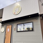 集い処 たっちゃん - 