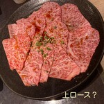 焼肉 ひと粋 - 料理：上ロース、ロース、カルビのどれか