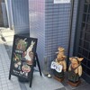 とんかつ わた屋