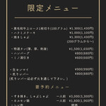 焼肉響 - 