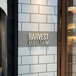 ハーベスト ナガイファーム - 外観