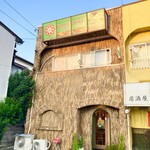 リトルスパイス - 