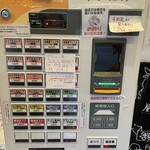 果林樹 - 券売機