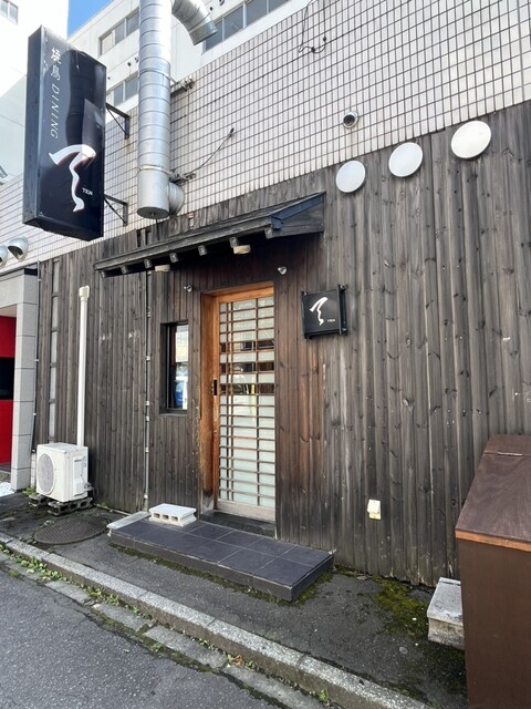 焼鳥DINING TEN（テン） - 五稜郭公園前（焼き鳥）の写真