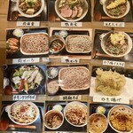 そば切り 八代 - メニュー