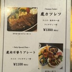 鹿鳴茶流　入舩 - 