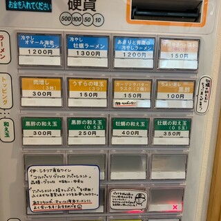 La Maison du Ramen ビスク_2