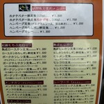 かつれつ四谷たけだ - 