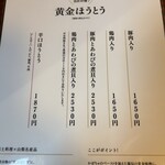 御食事処 歩成 本店 - 