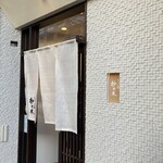 しゅん逢 紗々木 - 