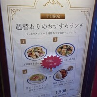 ホテルオークラレストラン新宿 中国料理 桃里 - 