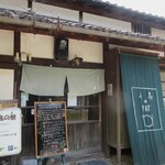 小鳥の樹 - お店の外観