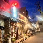 焼肉 スタミナ苑 - 