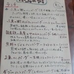 小鳥の樹 - ランチメニュー