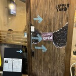 アッパーヤード - 