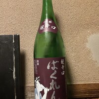 天空の月 渋谷 - 