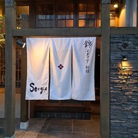 セルジョ - 