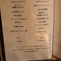 和牛とタン 焼肉 とみ 新橋本店 - 