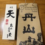 陶工房 器土合爍 - 