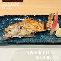 ささら庭 - のど黒塩焼き