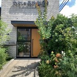 むさしの森珈琲 - 