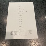 イチリン ハナレ - 