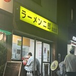 ラーメン二郎 - 