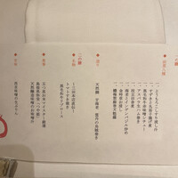 懐石 三田ばさら 別邸 - 