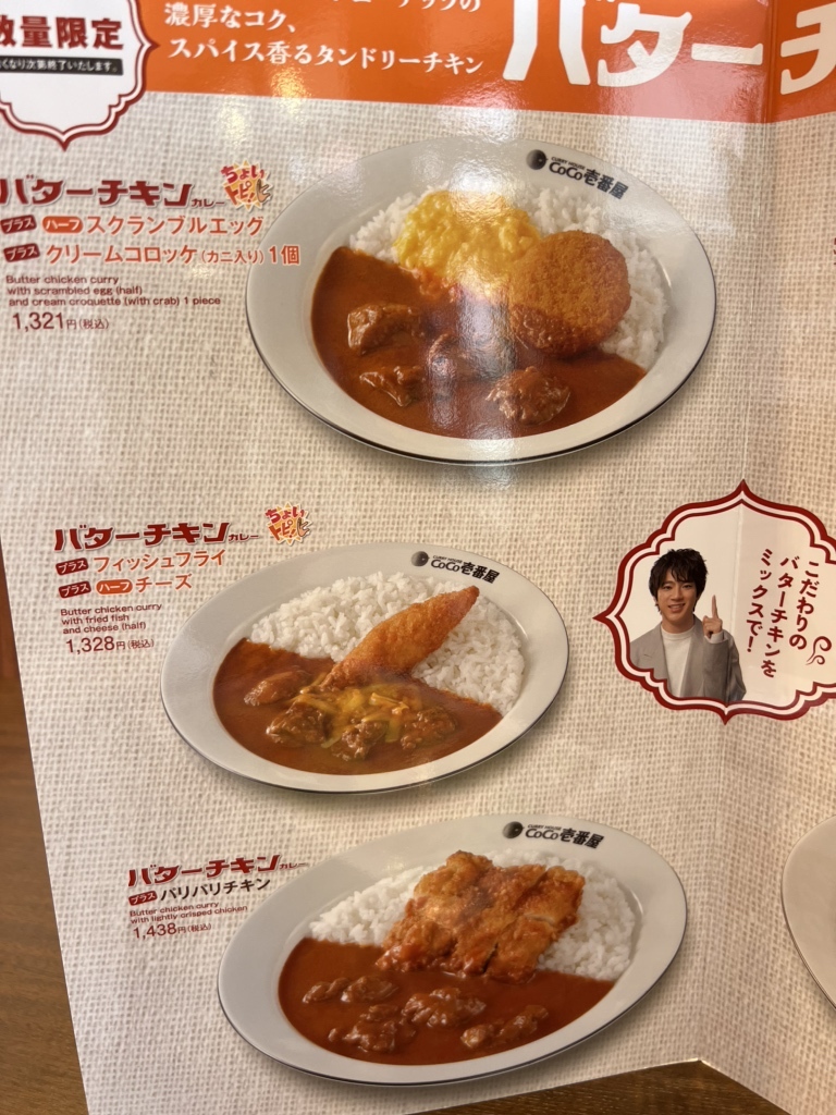 貴重　希少　豪華　ココイチ　フルセット！ メニュー写真 : CoCo壱番屋 倉敷児島店 （ココイチバンヤ） - 児島