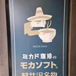 ミカドコーヒー - 