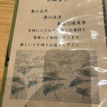 山王 ひらそば - 