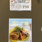 スープカレー&ダイニング エルビス - 