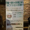 サッポロビール園 開拓使館