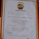 ライトハウス - カレーメニュー