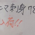 光る海 - メニュー