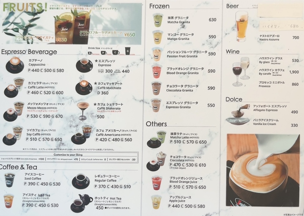 メニュー写真 : セガフレード・ザネッティ・エスプレッソ 芝浦埠頭ヨコ