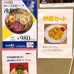 京の拉麺 嵐山 - 