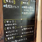 つくばらーめん 鬼者語 - 黒板は必見。替玉全種類食いたい