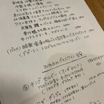 大衆食堂 瓦町ブラン - 