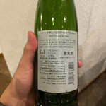 渡辺料理店 - ・ピクプール ド ピネ 5,000円/税込