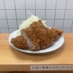 とんかつ山家 - 