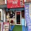RB's ひつじ屋