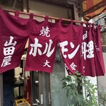 山田屋 - 