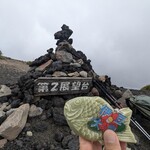 島京梵天 - 明日葉たい焼き