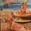 ビストロバンビーナ 横浜駅前店