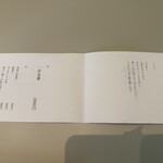 鎮座のまんま 碧 - 