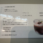 鎮座のまんま 碧 - 