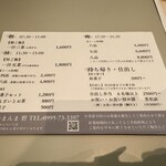 鎮座のまんま 碧 - 