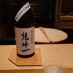 日本料理 柳燕 - 宮城 乾坤一 超辛口 純米吟醸 原酒