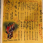 大正お好み屋 ままま - メニュー 2024年 8月  『一品』と言うなの『逸品』